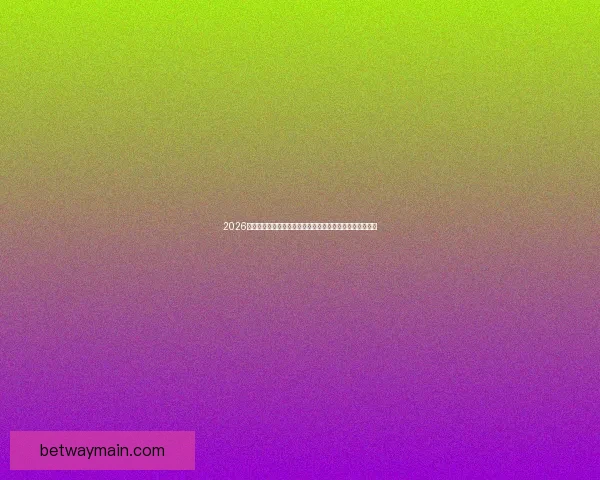 2026世界杯竞猜平台全面解析与投注技巧指南助你稳健赢取大奖