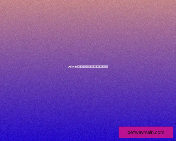 betway世界杯全方位解析与热门赛事趋势深度前瞻指南