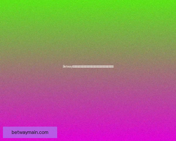 Betway注册流程详解，轻松开启畅快博彩体验，快速上手无需繁琐步骤