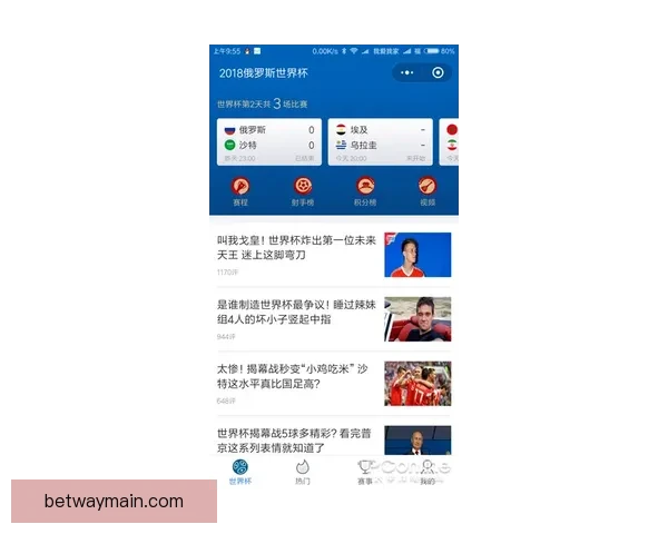 世界杯竞猜稳定平台推荐全解析助力足球爱好者精准投注