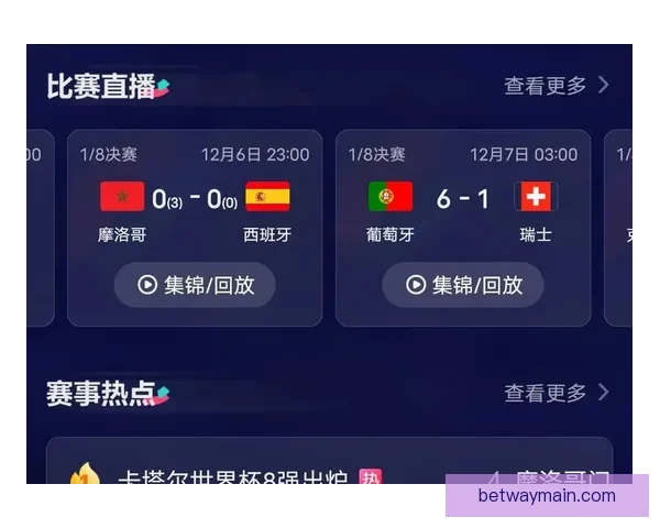 世界杯竞猜策略分享 让你精准预测比赛结果的实用技巧