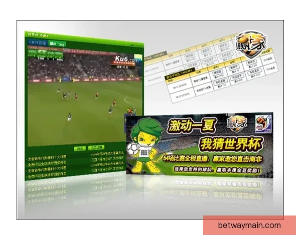 燃情世界杯竞猜盛宴，赢取丰厚奖金与惊喜好礼