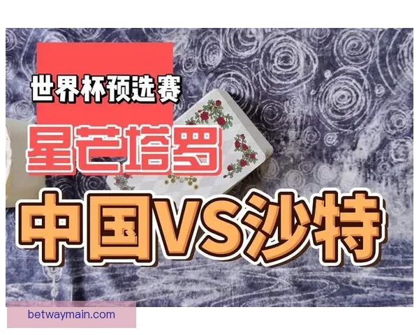 世界杯竞猜策略分享 让你精准预测比赛结果的实用技巧