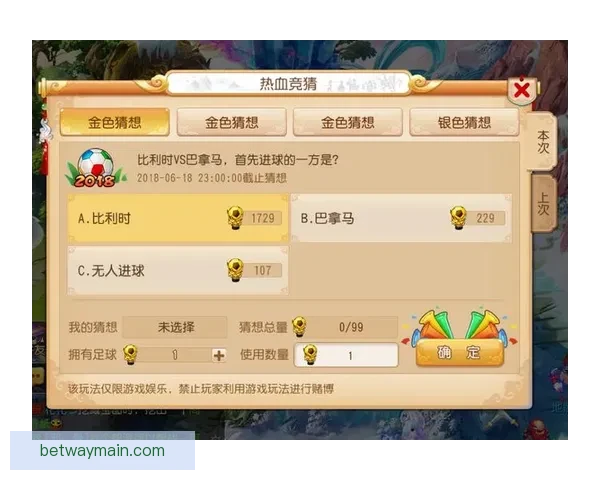 世界杯赛事尽在掌握，立即下载安装体验全新竞猜乐趣