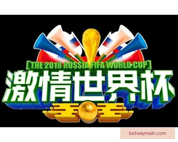 世界杯跟单精准分析助你轻松盈利畅享赛事激情