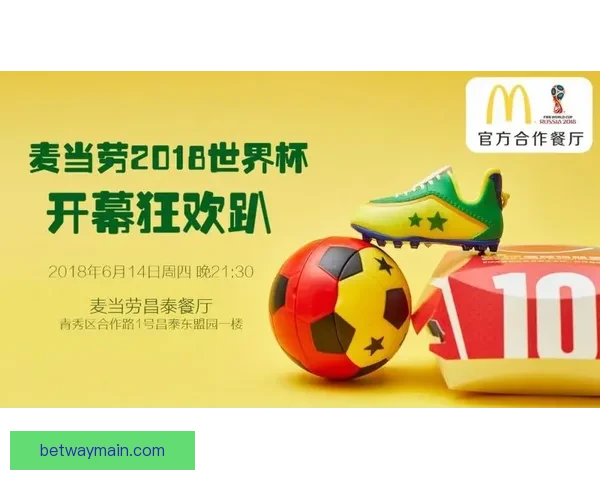 世界杯竞猜福利平台震撼上线助力球迷赢取丰厚奖品体验狂欢